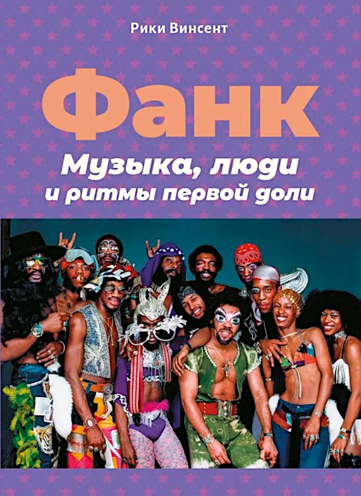 Франк.Музыка,люди и ритмы первой доли +с/о