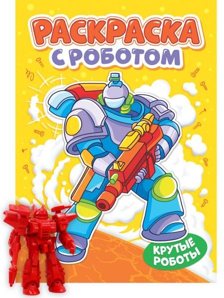 Крутые роботы