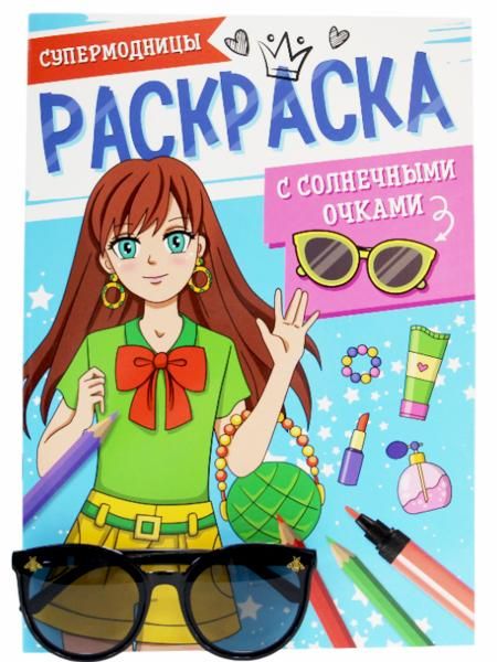 Супермодницы