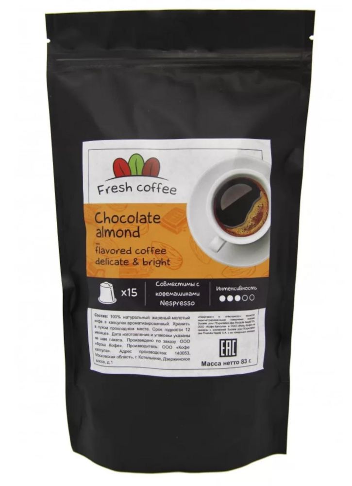 Кофе в капсулах Шоколадный миндаль chocolate almond (15 капсул)