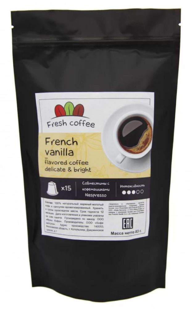 Кофе в капсулах Французкая Ваниль french vanilla (15 капсул)