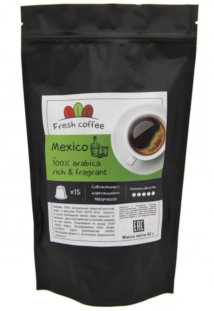 Кофе в капсулах Мексика (15 капсул)