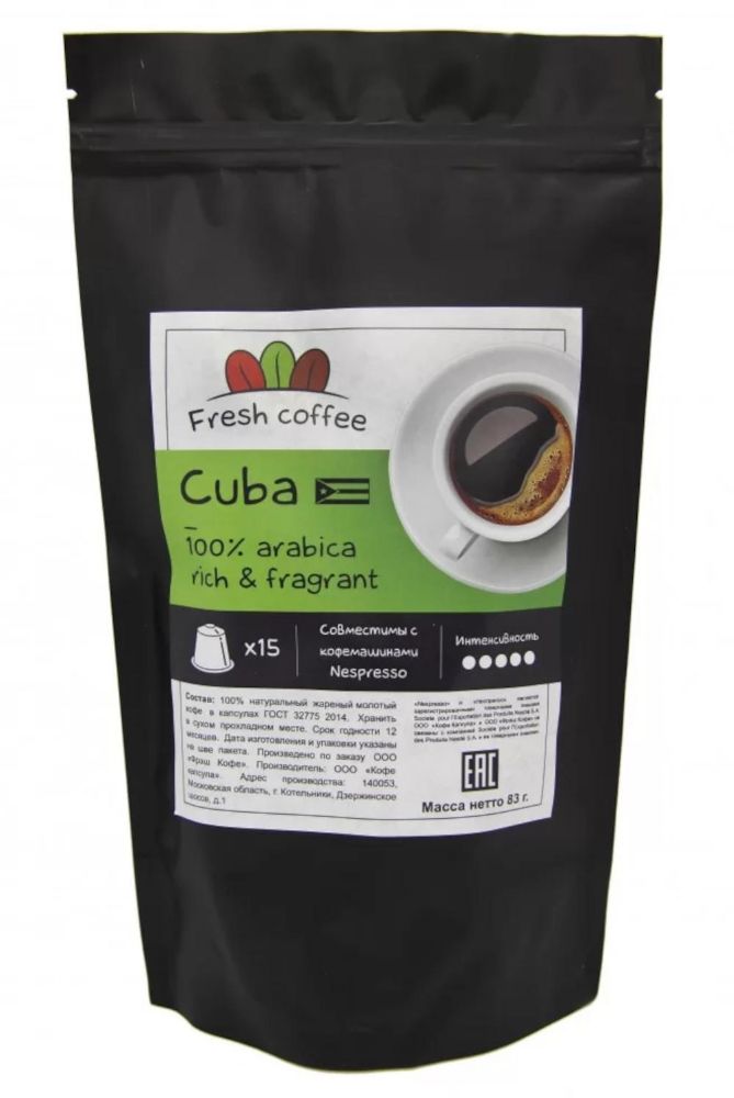 Кофе в капсулах Куба (15 капсул)