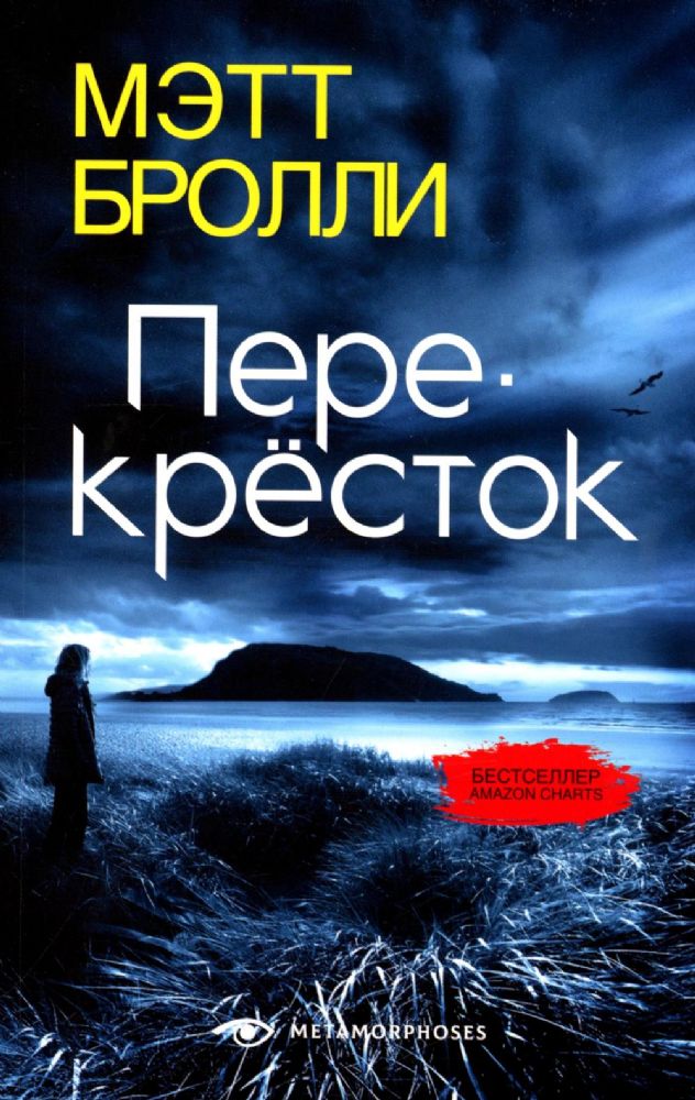 Перекресток