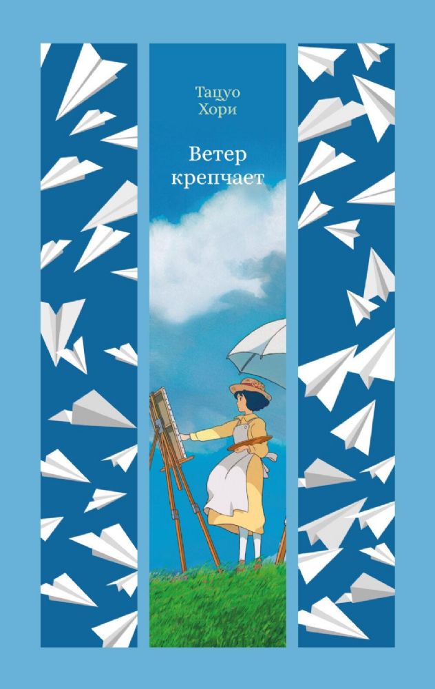 Ветер крепчает