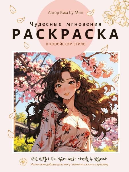 Чудесные мгновения