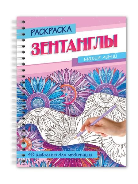 Магия линий