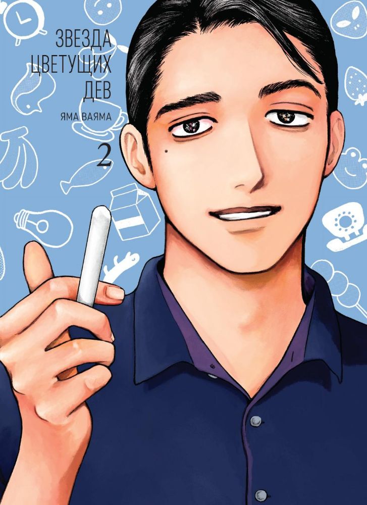 Звезда цветущих дев.Т.2 +с/о