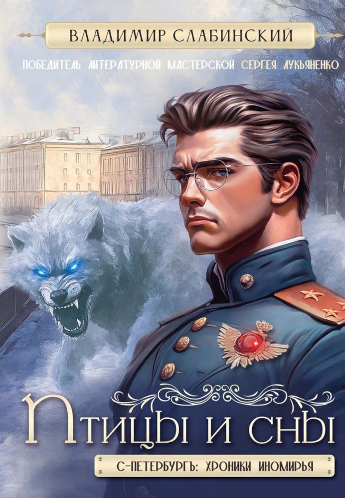 Птицы и сны