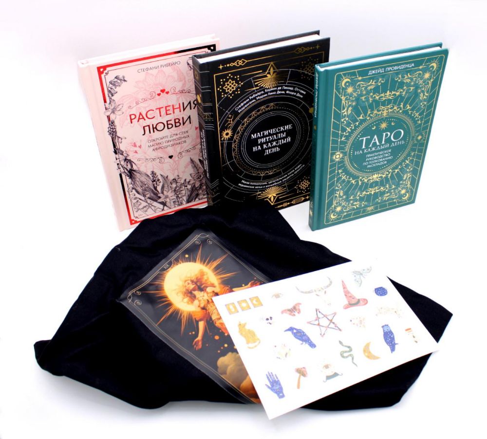 Магия твоей жизни. Сборный комплект в т.у. из 3 кн. с наклейками и шоппером