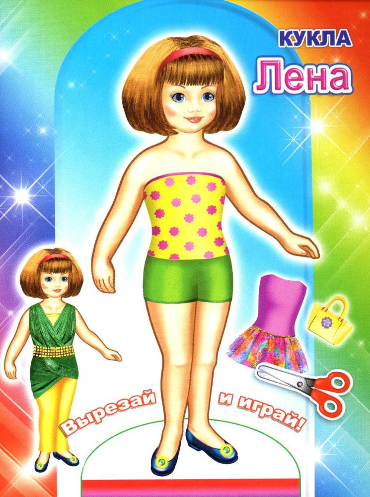 Кукла Лена