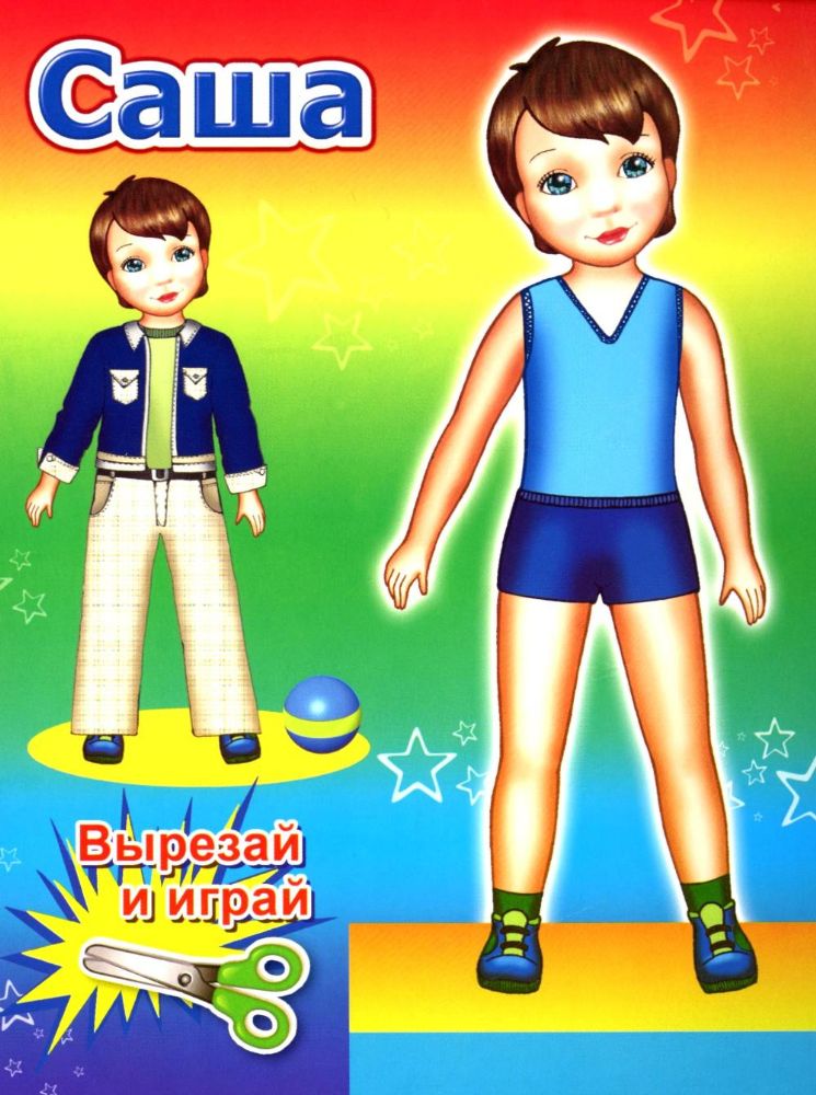Кукла Саша