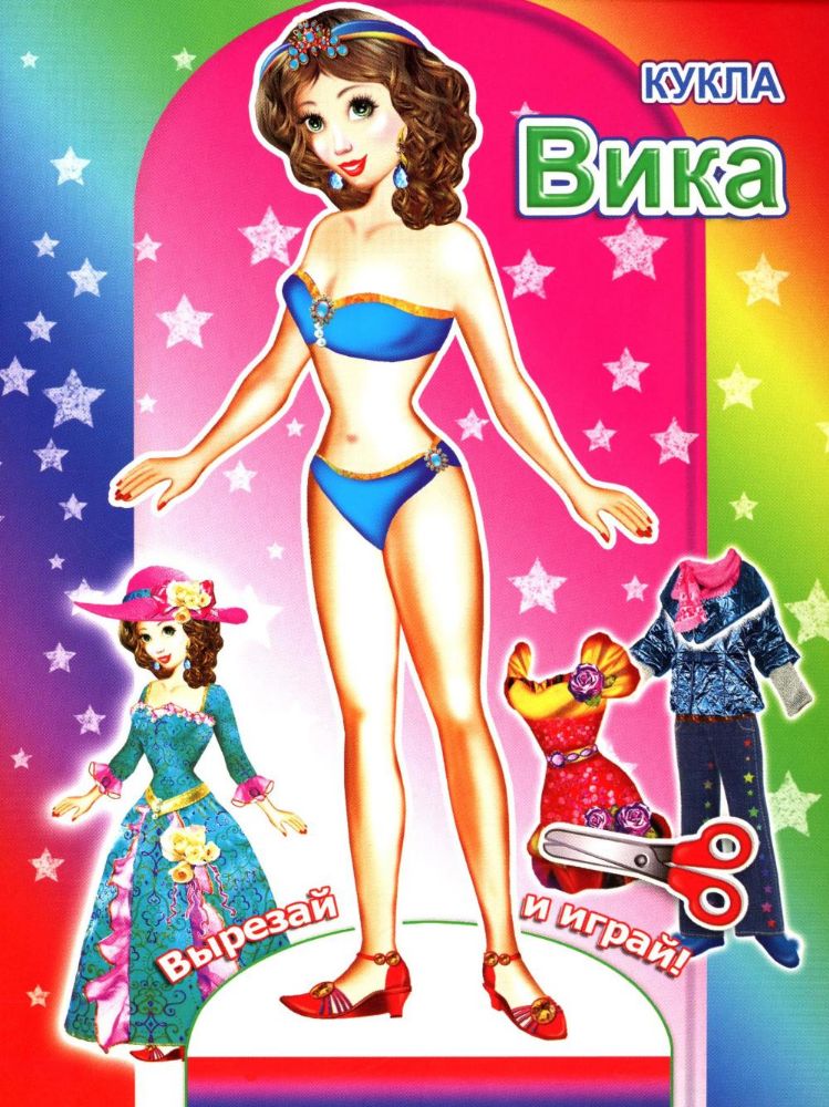 Кукла Вика