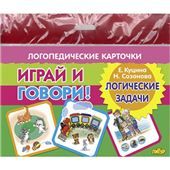 Логические задачи