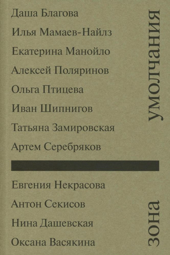 Зона умолчания