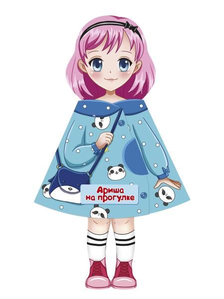 Аришка на прогулке