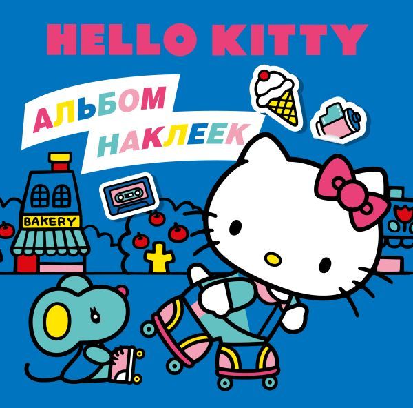 Hello Kitty. Альбом наклеек синий (100 штук)
