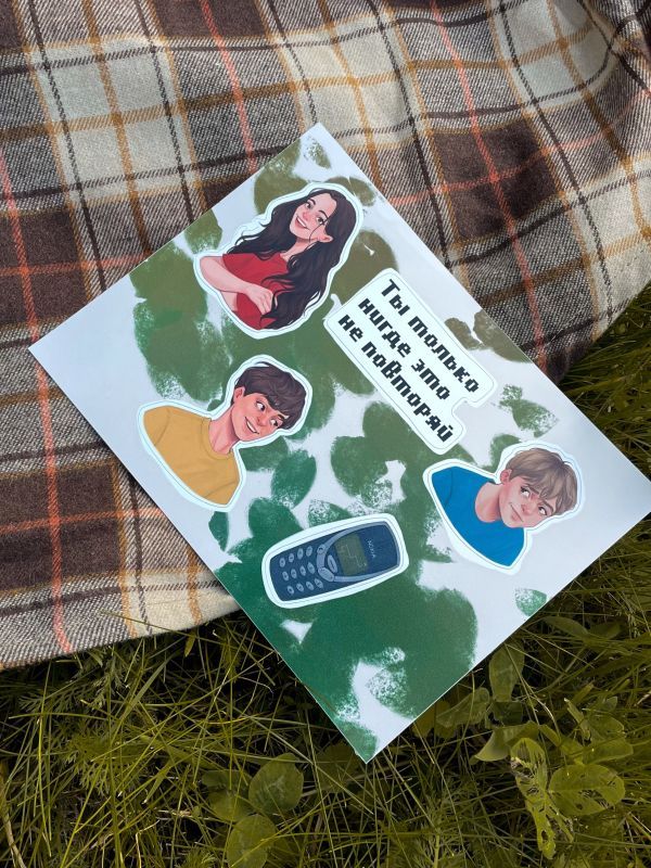 Стикерпак Скоро конец света #2