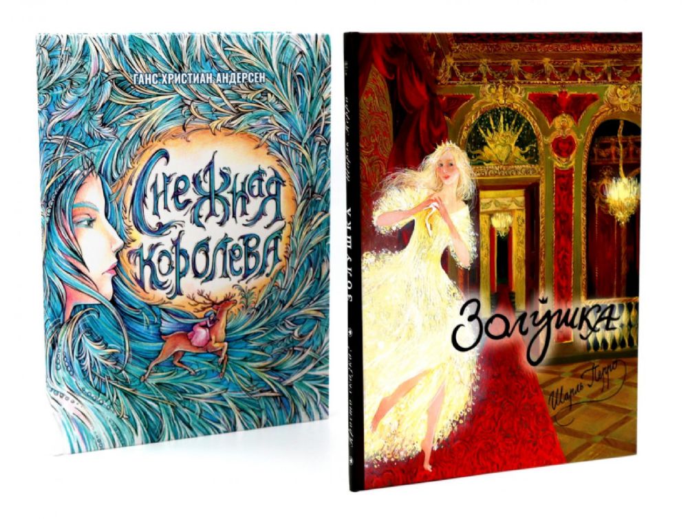 В самом сердце сказки (комплект из 2-х книг)