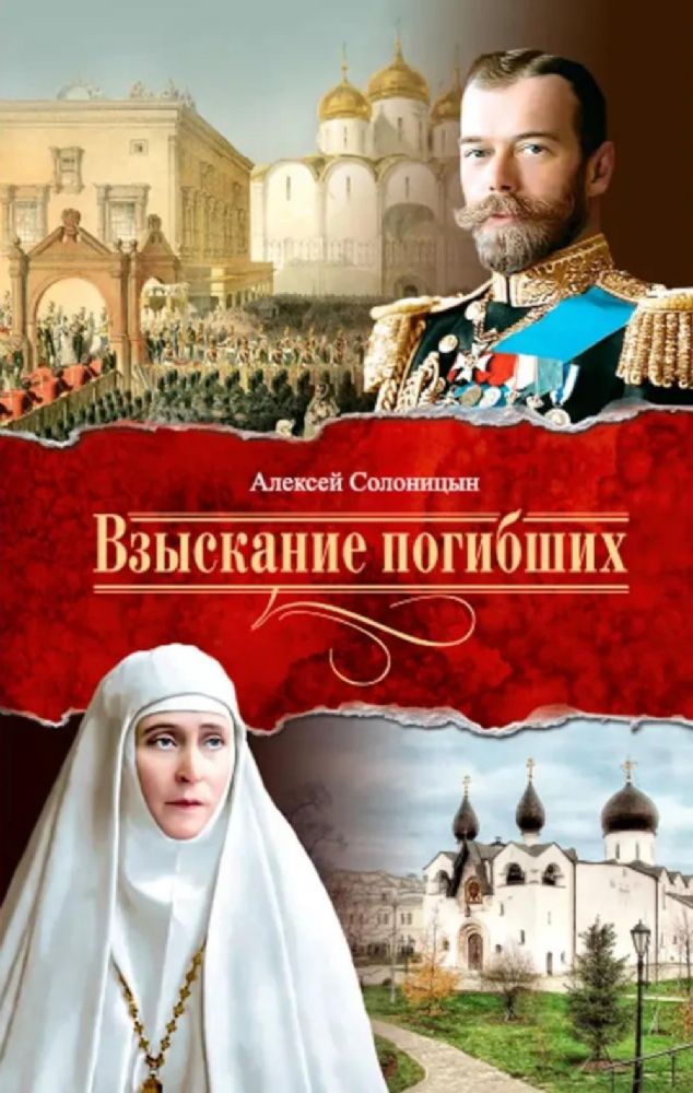 Взыскание погибших