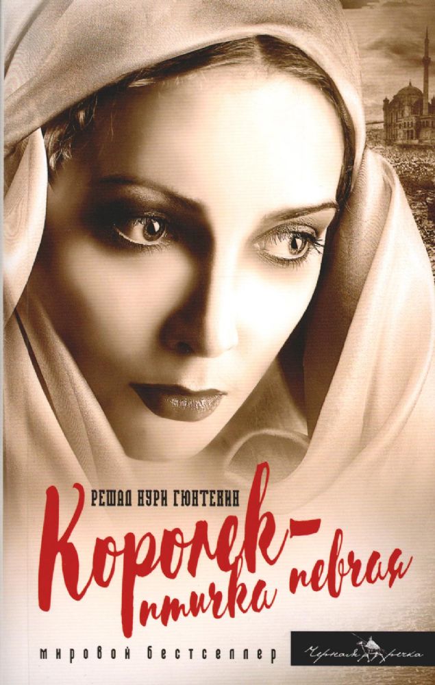 Королек - птичка певчая (пер.)