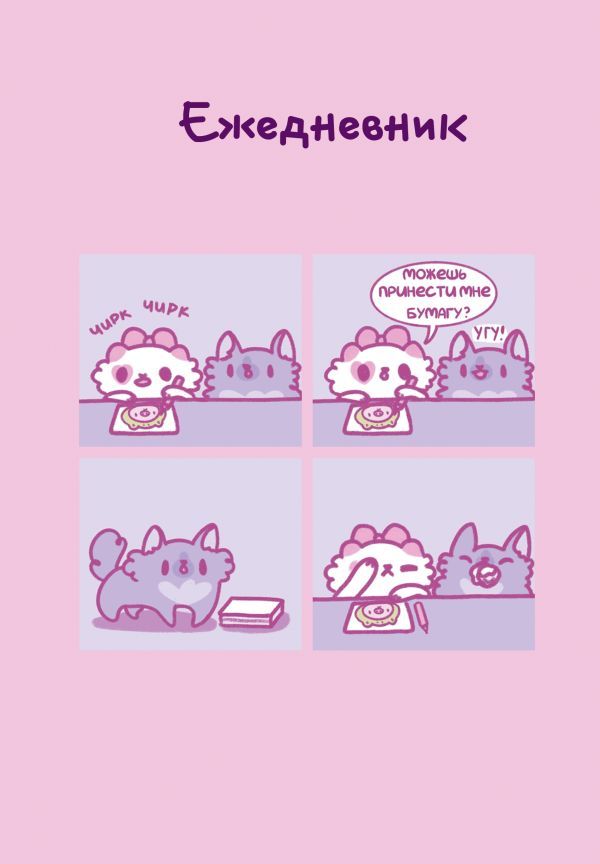 Панкейки. Бумага. Ежедневник недатированный (А5, 72л.)