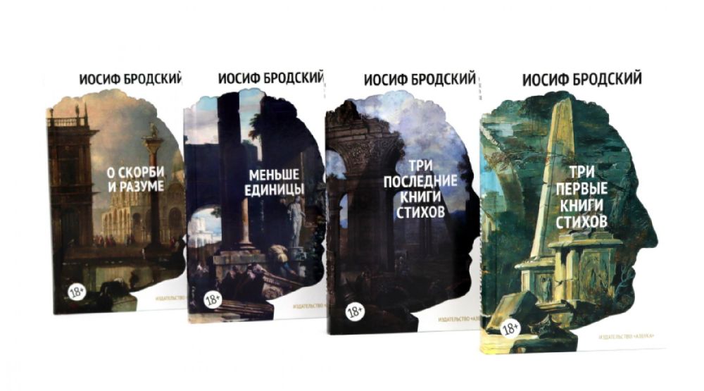Бродский И./Собрание сочинений в 4 т (комплект)