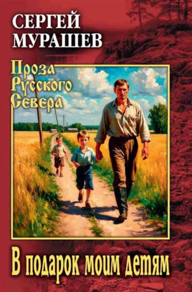 В подарок моим детям