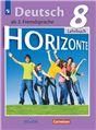 Немецкий язык 8кл [Лексика и грам. Сборник упражн]