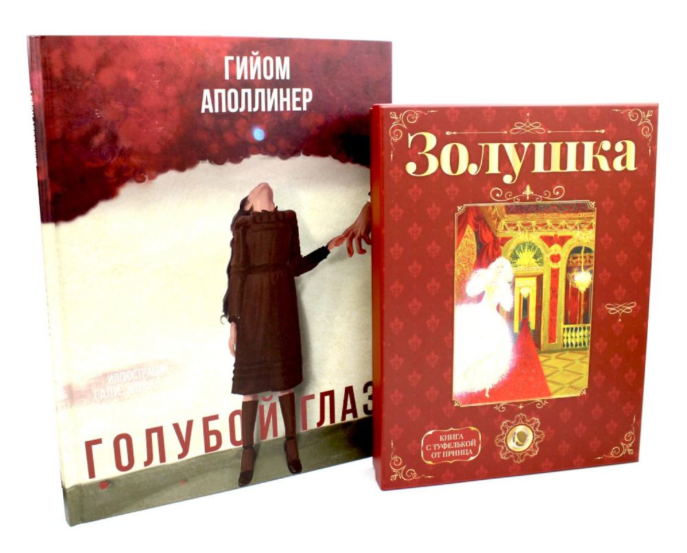 Герои, с которыми растешь – 2 (комплект из 2-х книг)