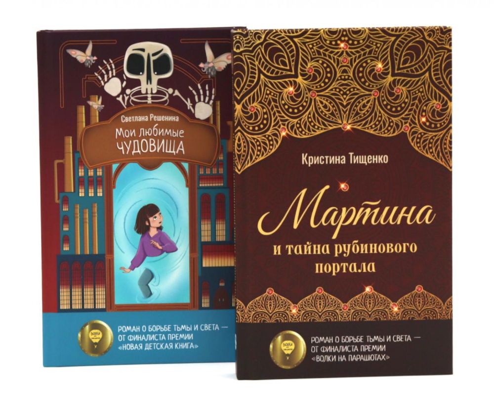 Вход только для авантюристов! (комплект из 2-х книг)