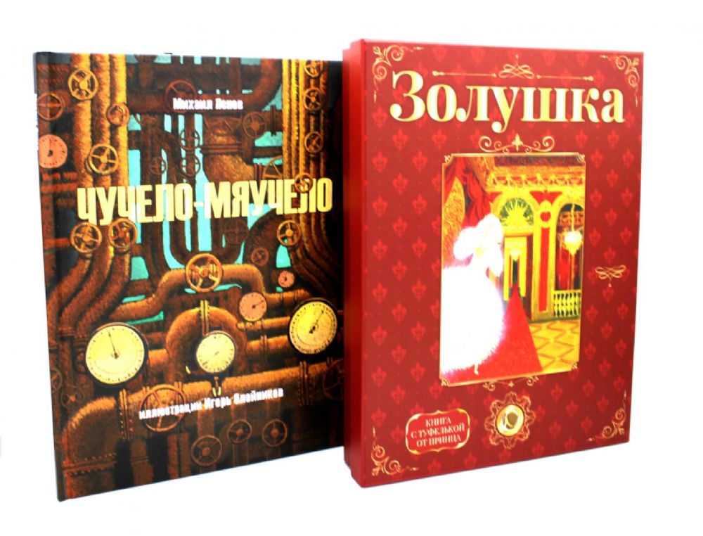 Любимые истории (комплект из 2-х книг)