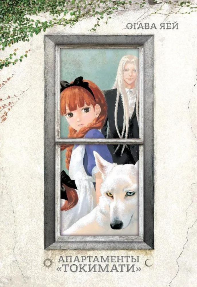 Апартаменты Токимати +с/о