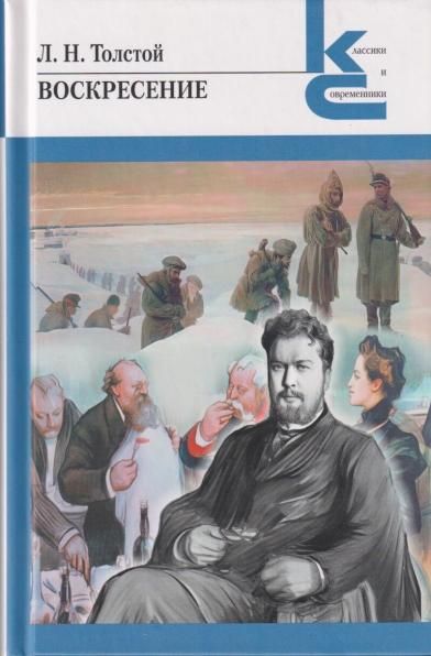 Воскресение