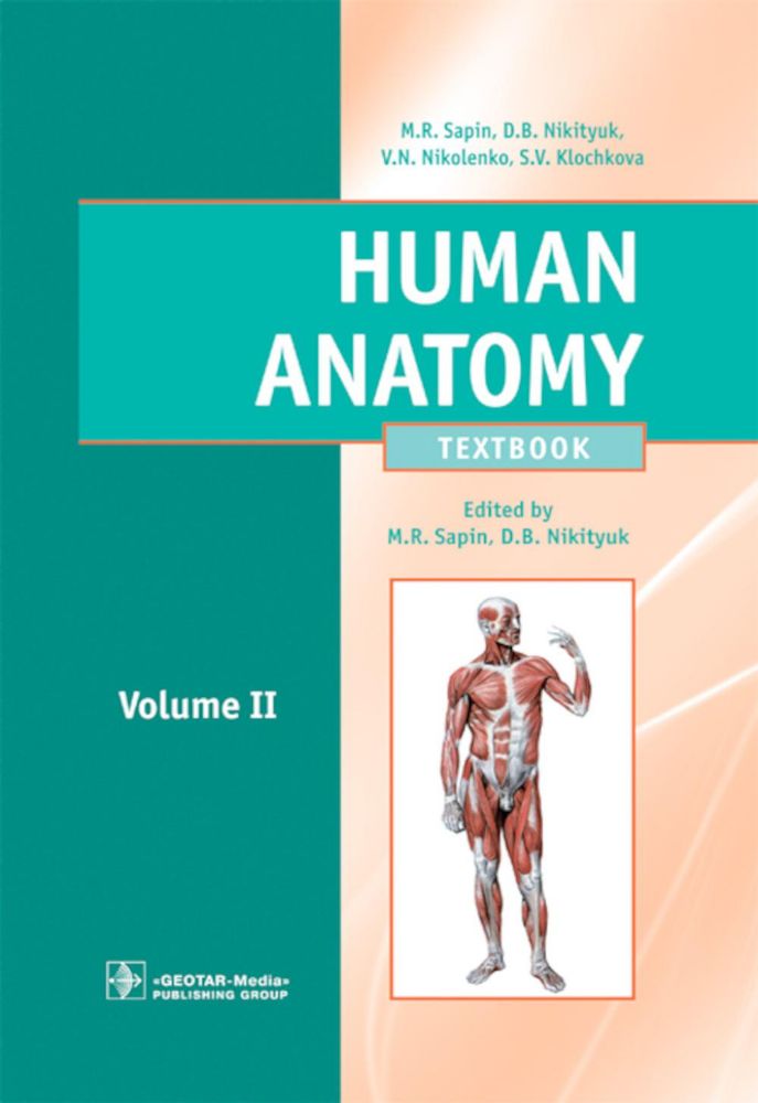 Human Anatomy: textbook. in 2 vol. Volume 2 = Анатомия человека: Учебник.  В 2 т. Т. 2 (кн. на англ. яз.)