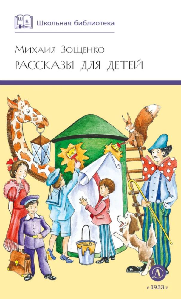 Рассказы для детей