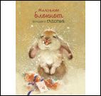 Блокнот Большого счастья (кролик)