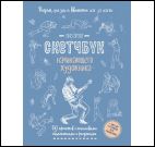 Рисуем фигуры в движ.шаг за шагом.50 проект.подробн.объясн(голуб.об)
