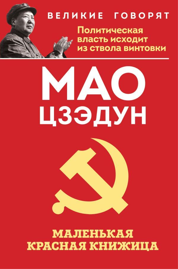 Маленькая красная книжица