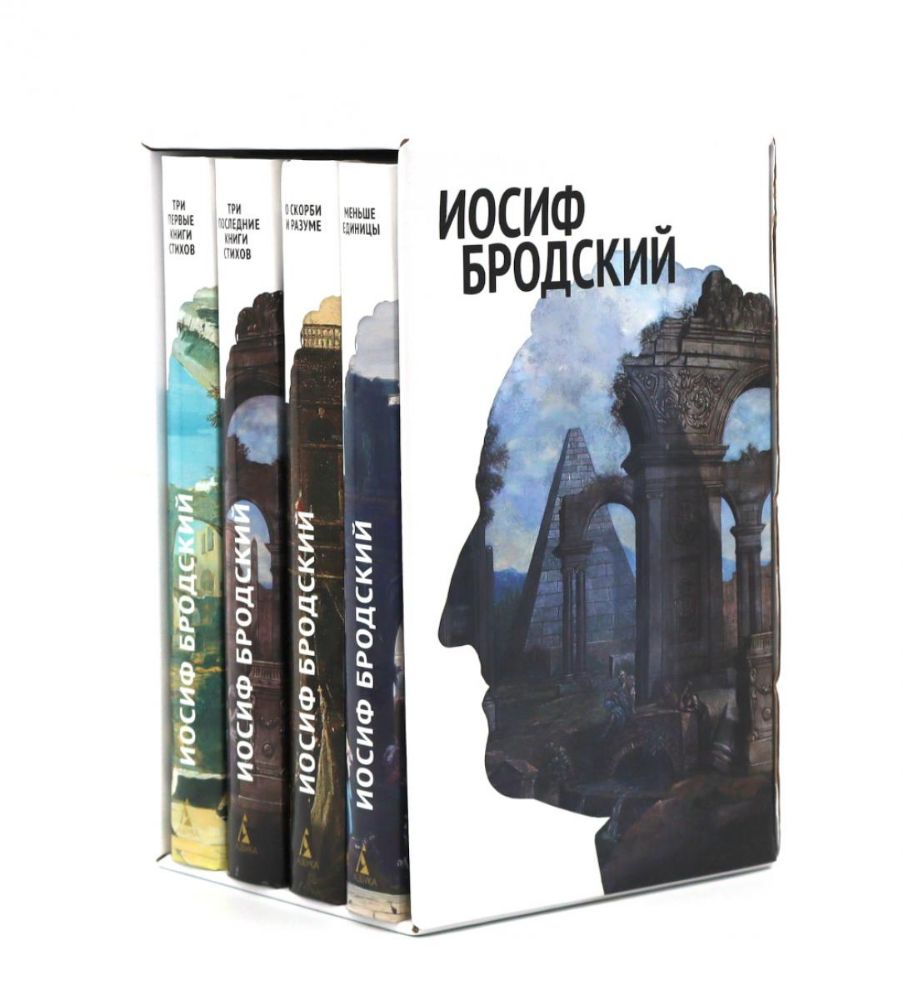 Стихотворения. Проза. Собрание сочинений в 4-х томах (комплект в футляре)