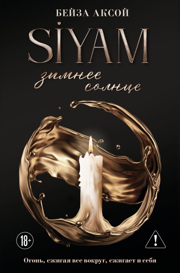 Зимнее солнце