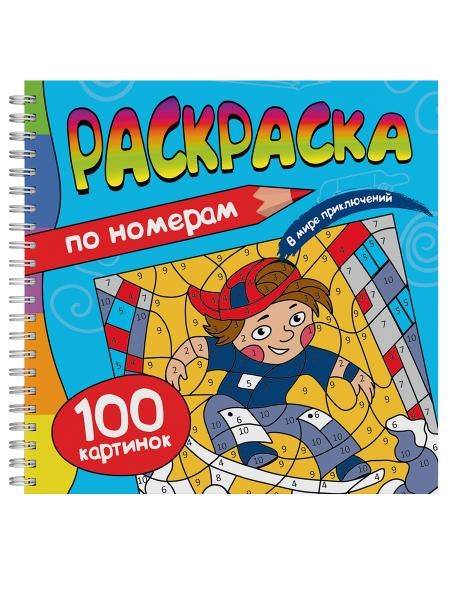 В мире приключений