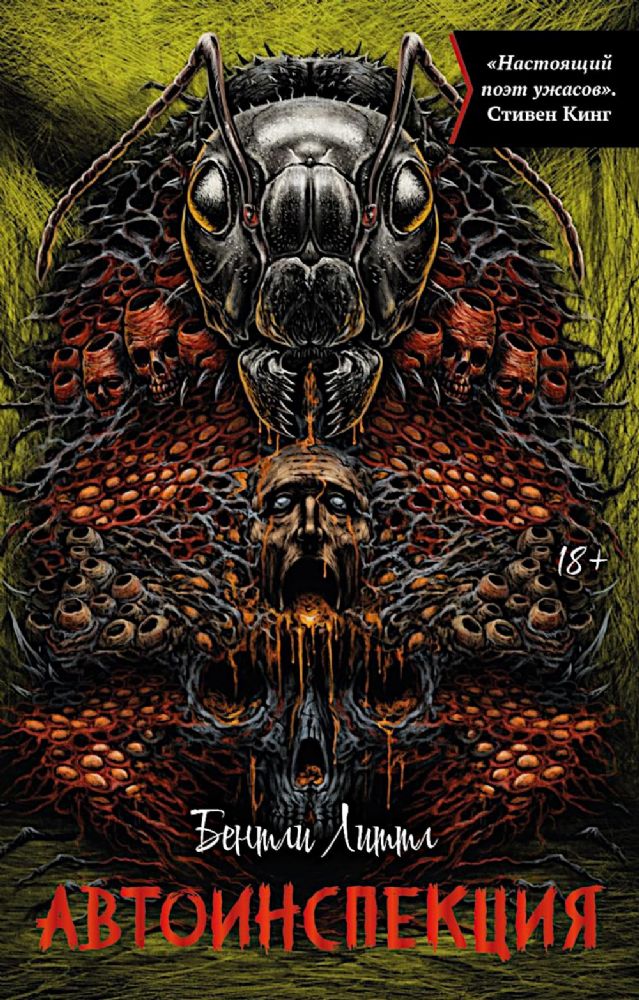 Автоинспекция