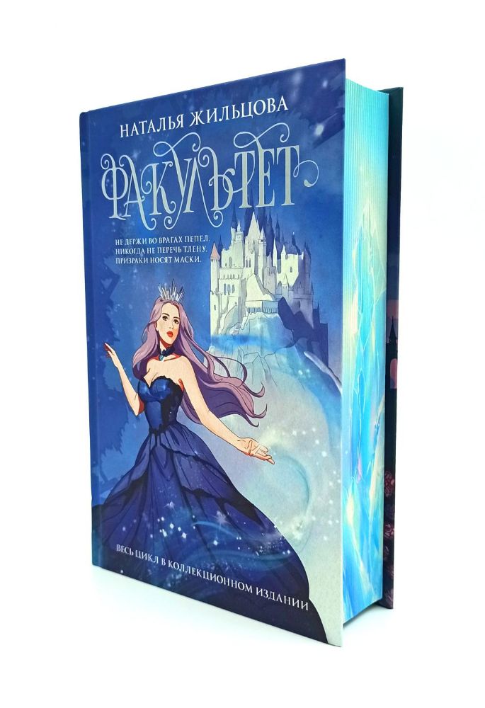 Факультет 1-5: романы