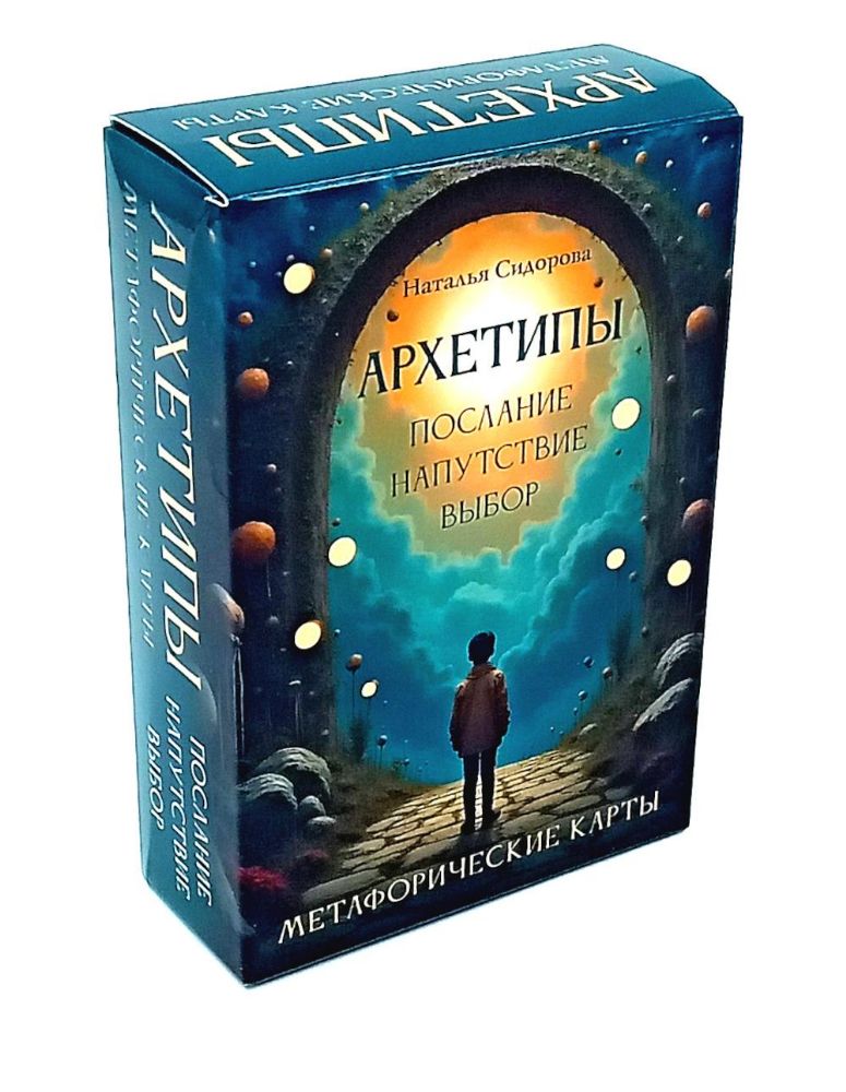 Таро Свободного духа. Free Spirit Tarot. Светлые карты (78 карт + инструкция)