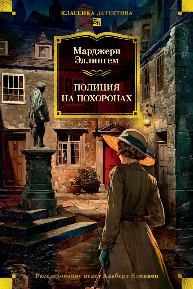 Полиция на похоронах