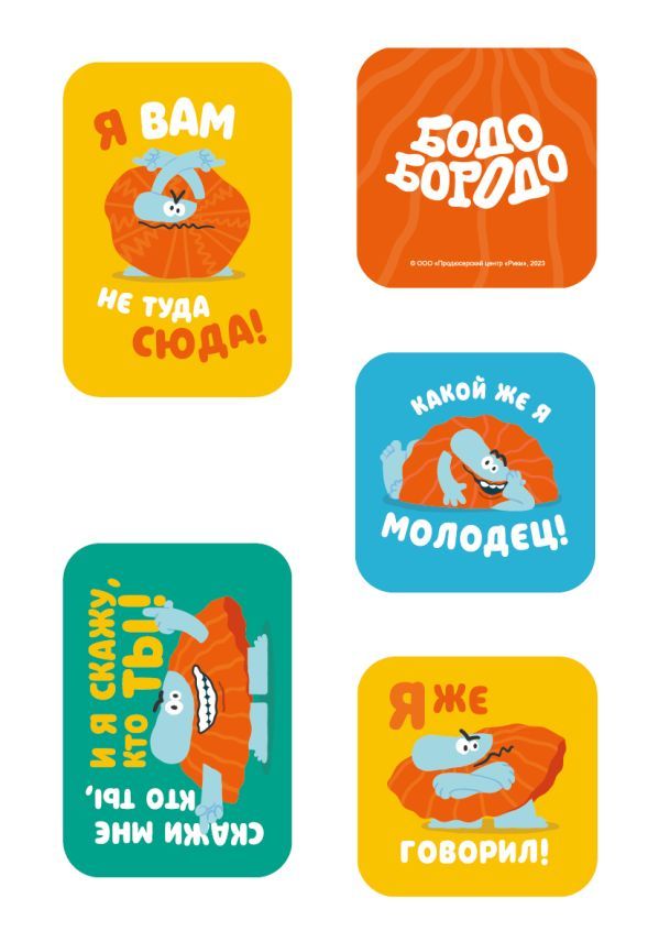 Бодо Бородо. 3Д стикеры на телефон