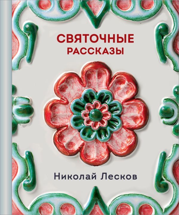 Святочные рассказы
