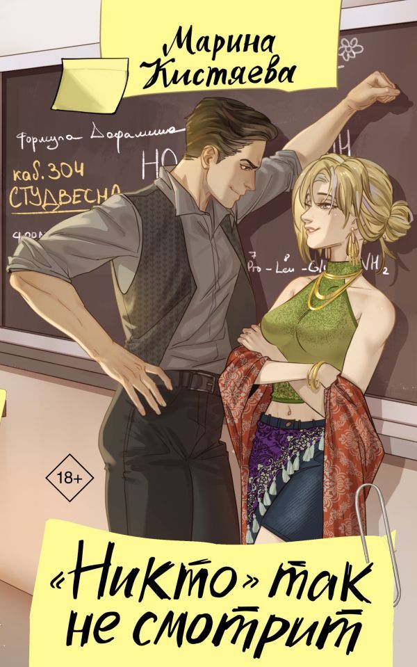 Никто так не смотрит