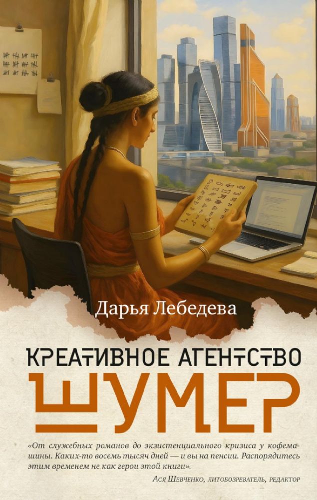 Креативное агентство Шумер